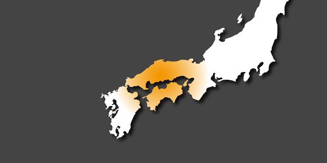 中国・四国