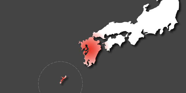 九州・沖縄・海外