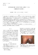 創傷10巻1号