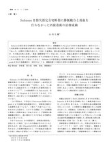 創傷11巻1号