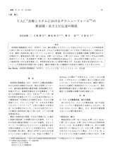 創傷11巻2号