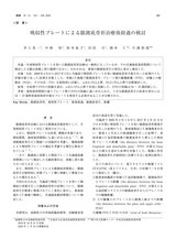 創傷11巻4号