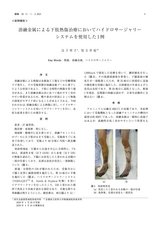 創傷12巻1号