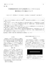 創傷12巻2号