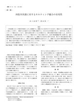創傷9巻4号